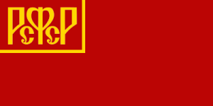 Russian Soviet Federative Socialist Republic (1918–1925).png